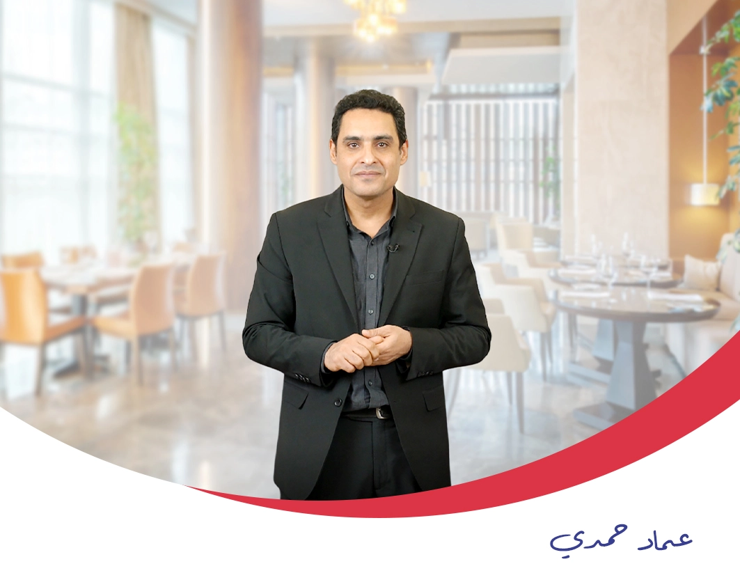 فنون وأسرار الخدمة بالمطاعم