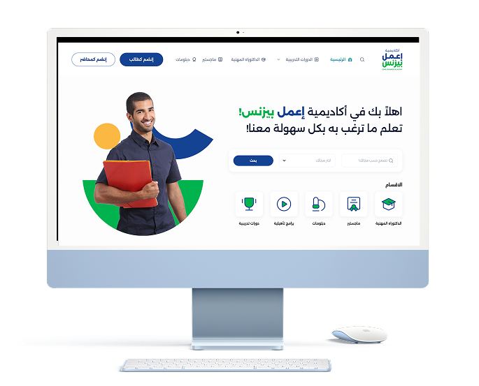 أكاديمية إعمل بيزنس - الكمبيوتر
